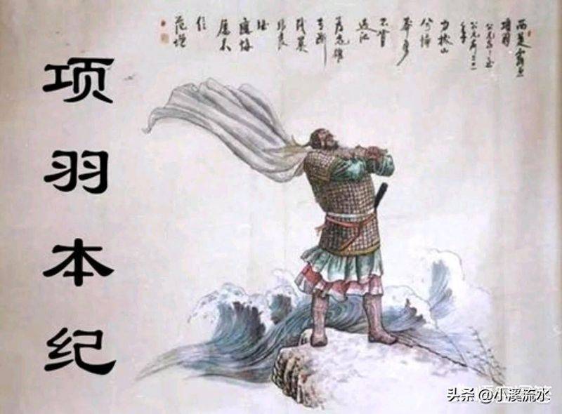 项羽本纪文言知识