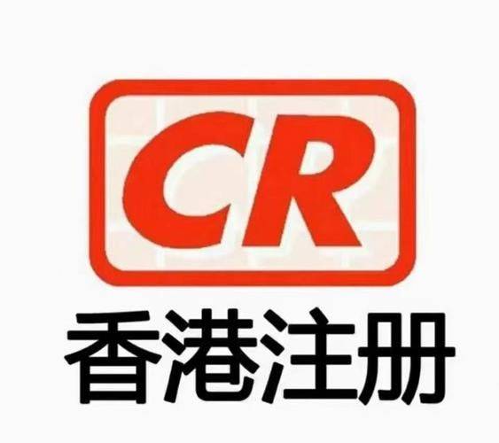 注册香港公司流程及费用