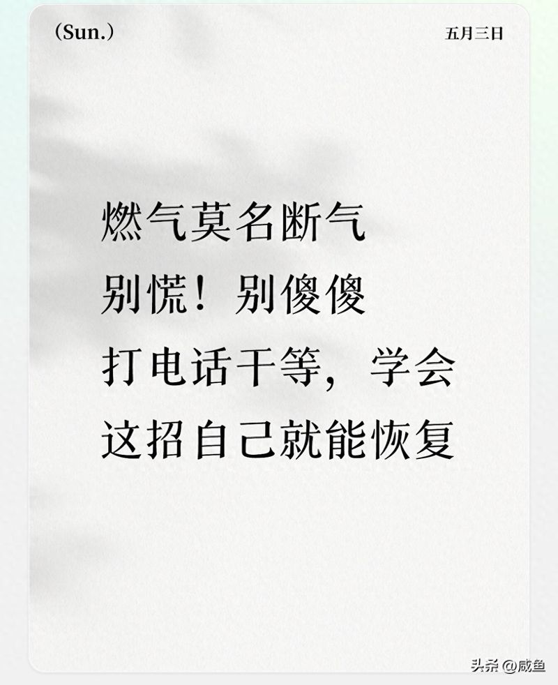 雅佳燃气灶维修