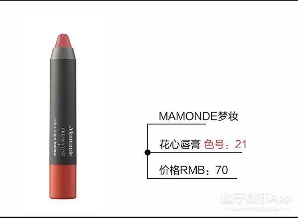 Mac lipstick