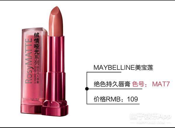 Mac lipstick