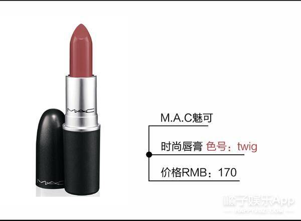 Mac lipstick