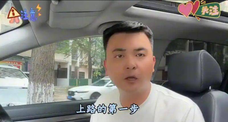 驾驶安全经验分享