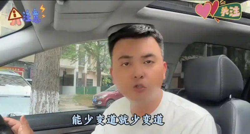 驾驶安全经验分享