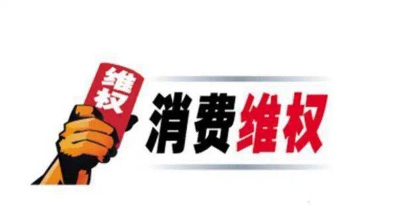 手机屏幕漏液维修确遭商家“坐地起价”！上海消保部门提醒：沟通与明码标价缺一不可