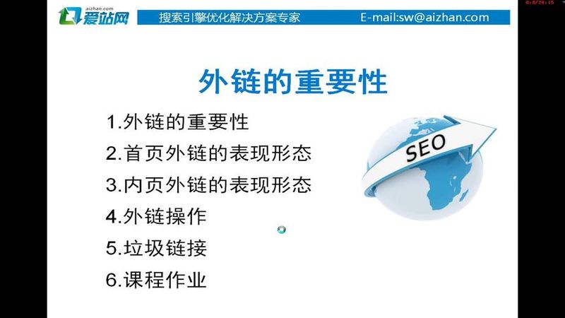 seo 黑帽