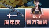 cf雷神多少钱