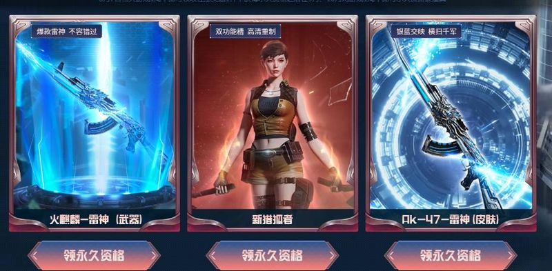 cf雷神多少钱