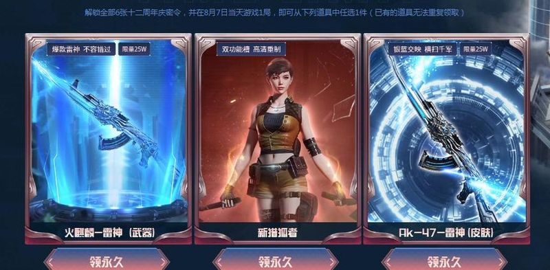 cf雷神多少钱