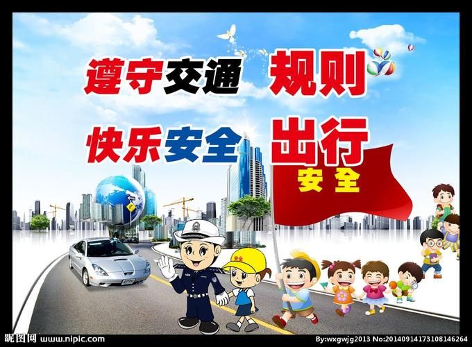 道路交通事故规律分析及预防对策研究