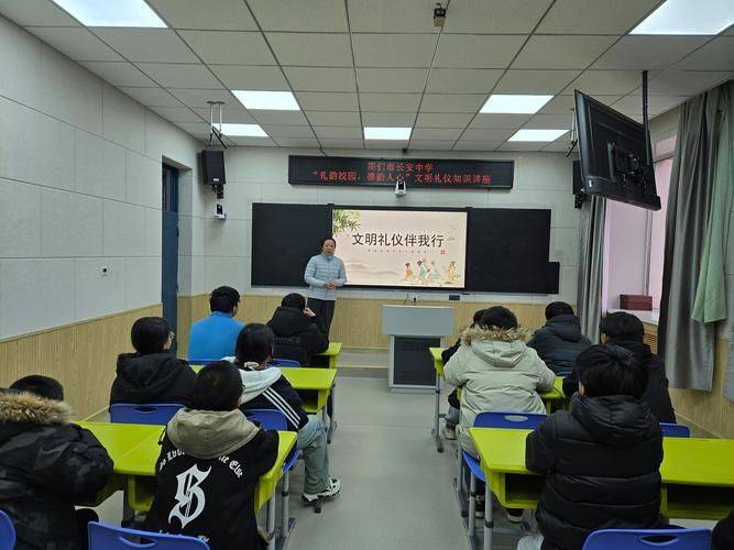 学生文明礼仪知识讲座