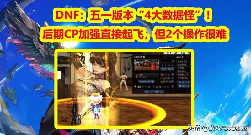 dnf90女气功用什么武器