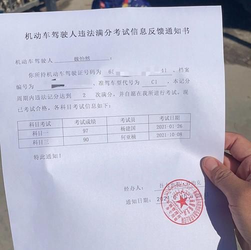道路驾驶技能和安全文明驾驶常识考试