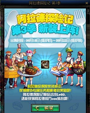 dnf冒险团经验表