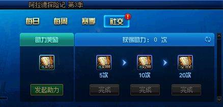 dnf冒险团经验表