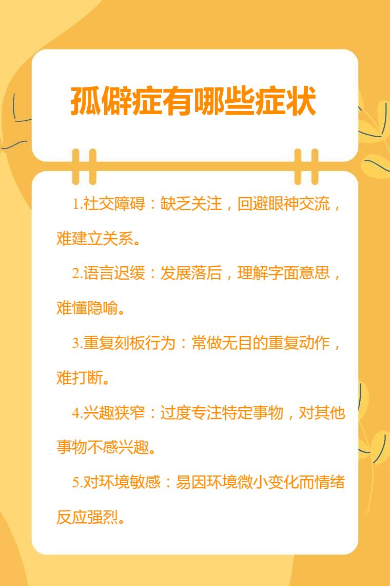 性格孤僻的男人特点