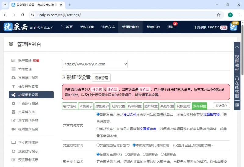seo赚钱秘笈 王通