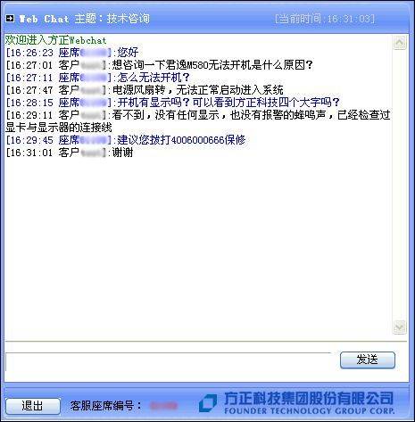 The sunny computer maintenance center