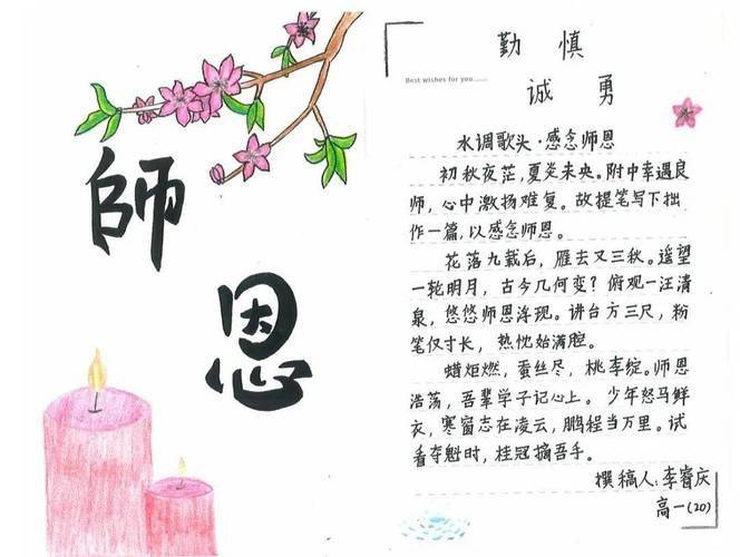 用化学术语赞美老师