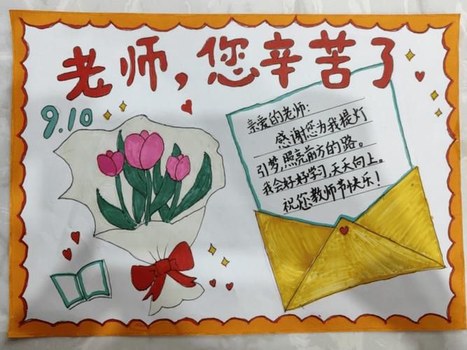 用化学术语赞美老师