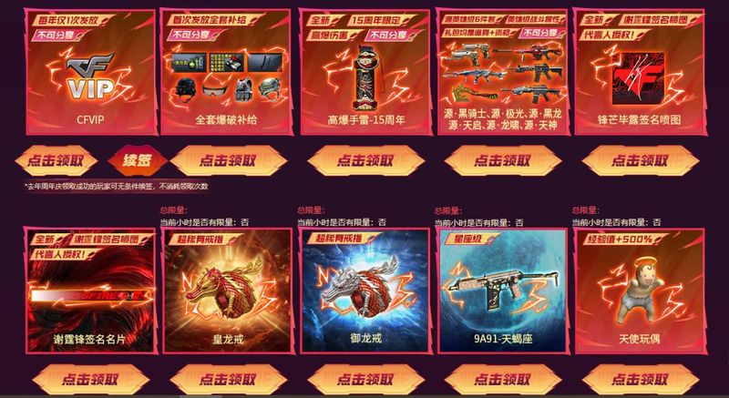 cf雷神多少钱