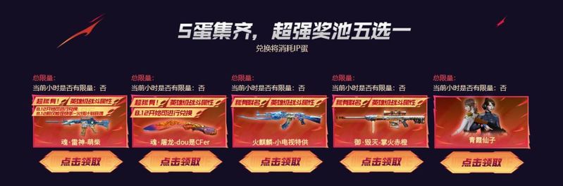 cf雷神多少钱