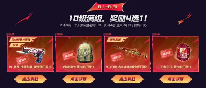 cf雷神多少钱