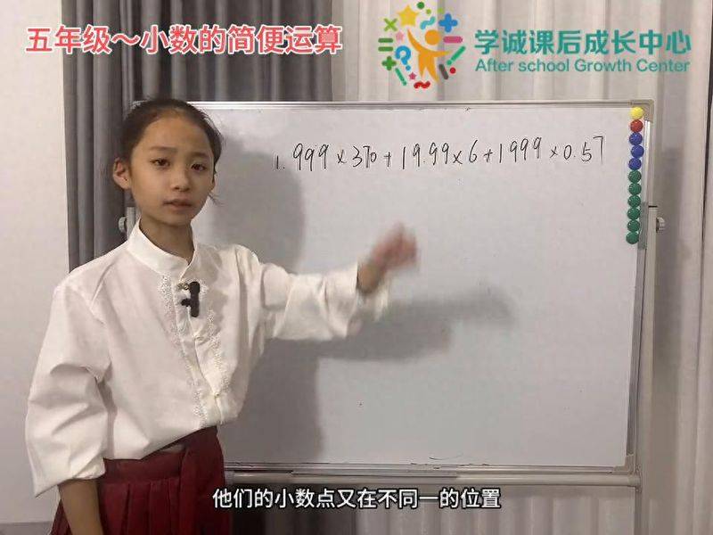 小数乘法的规律
