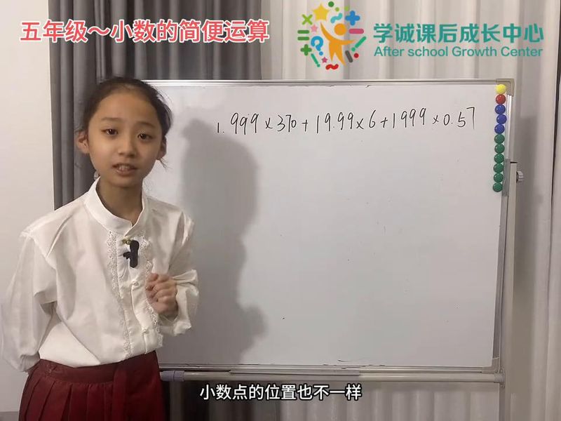 小数乘法的规律