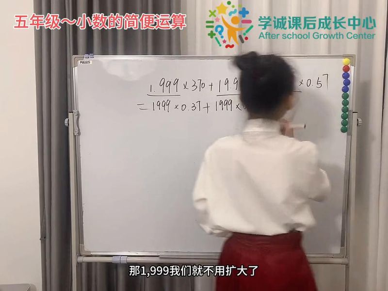 小数乘法的规律