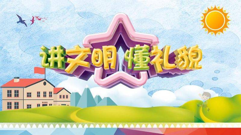Questions and answers on the civilization of pupils