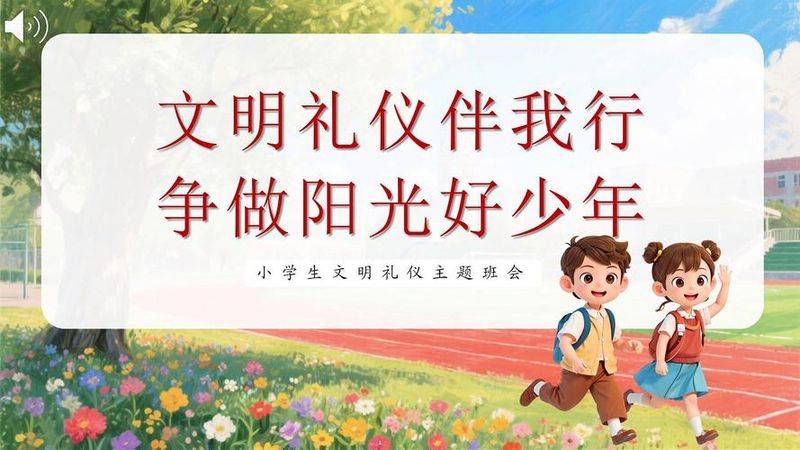 Questions and answers on the civilization of pupils