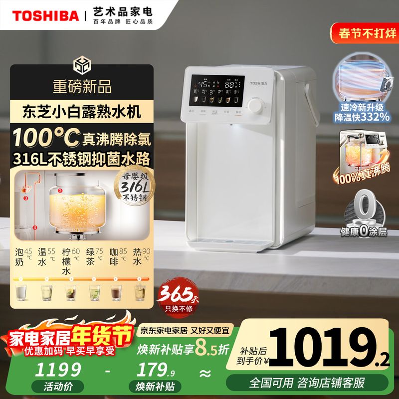 东芝2026维修手册