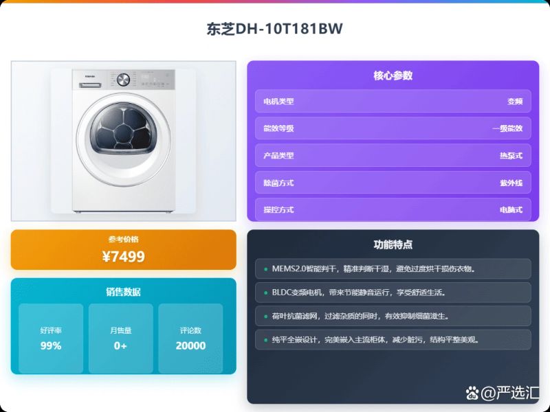 东芝2026维修手册