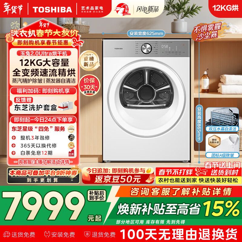 东芝2026维修手册