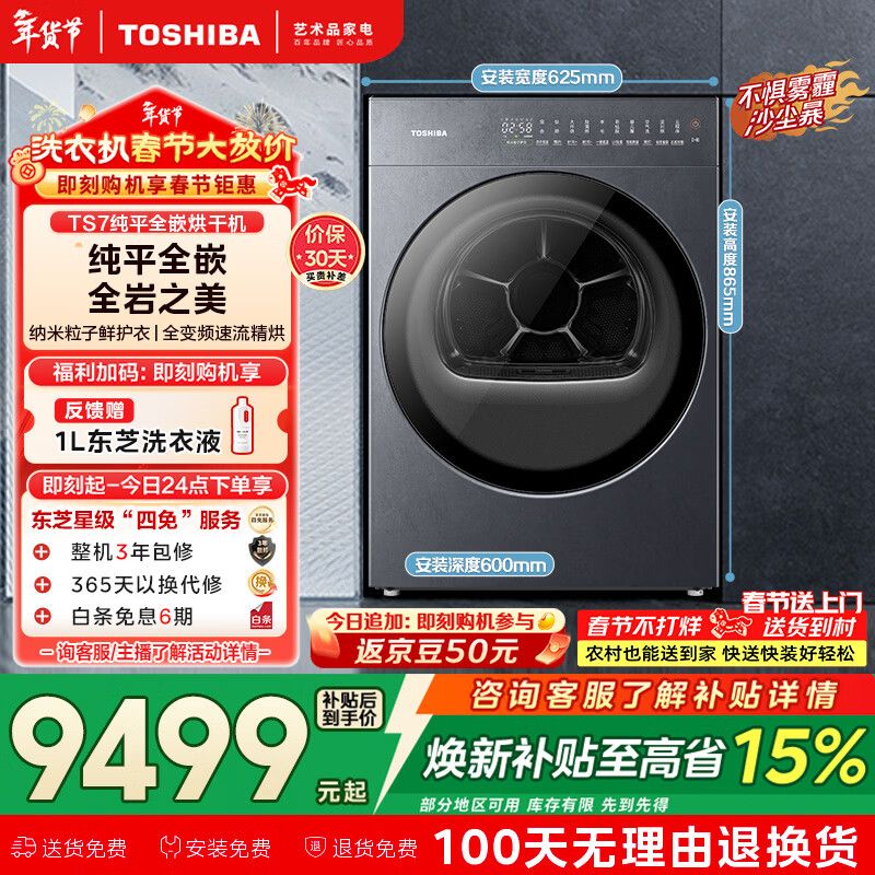 东芝2026维修手册
