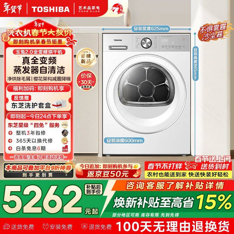 东芝2026维修手册