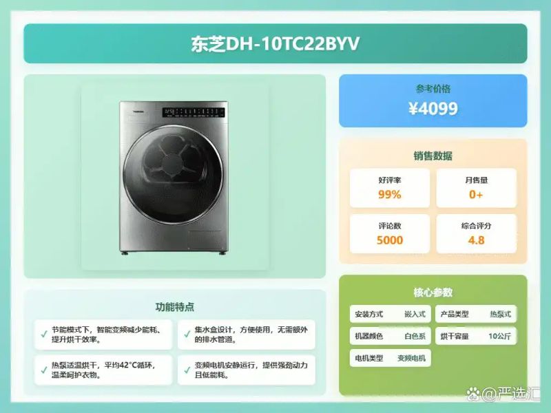 东芝2026维修手册