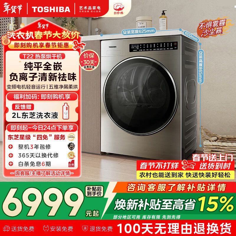 东芝2026维修手册