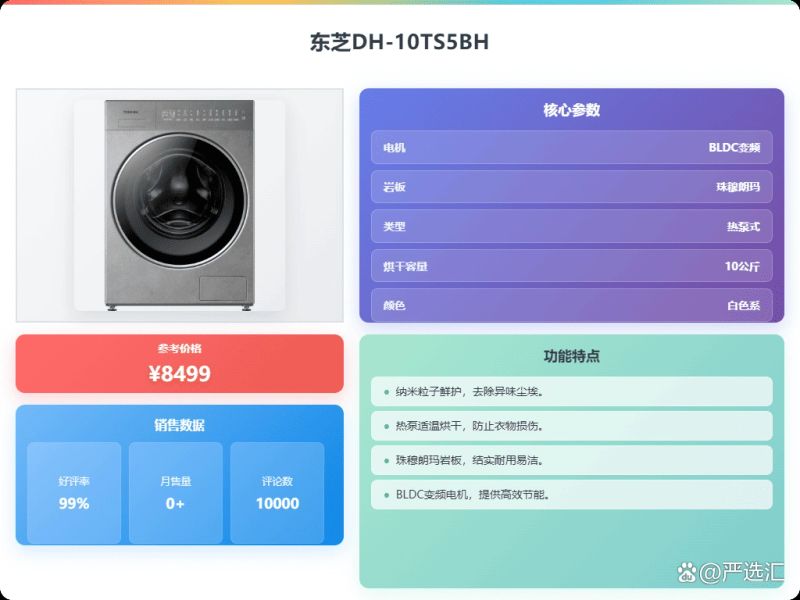 东芝2026维修手册