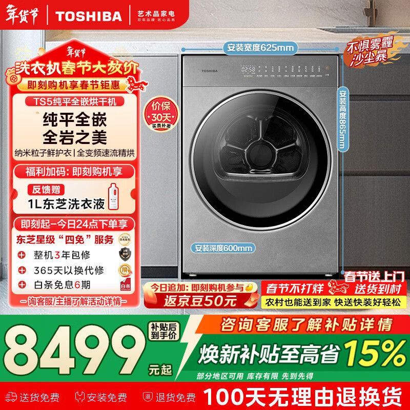 东芝2026维修手册