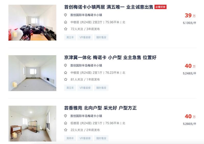 滨海新区楼房房价