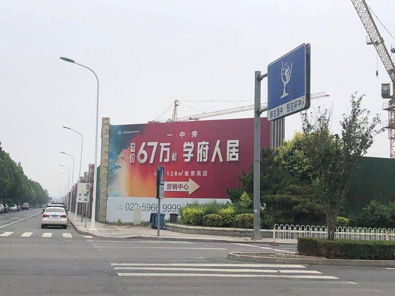 滨海新区楼房房价
