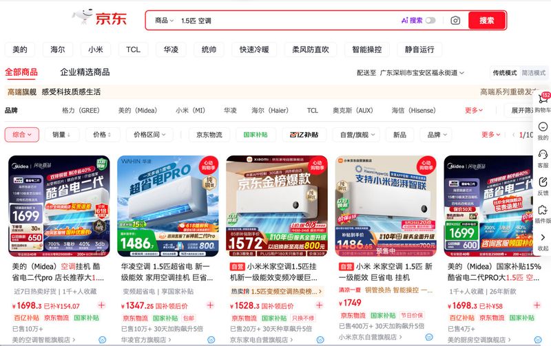 广州华凌空调维修中心