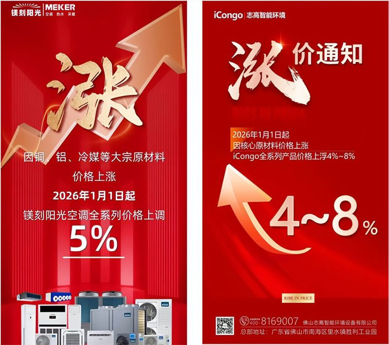 广州华凌空调维修中心