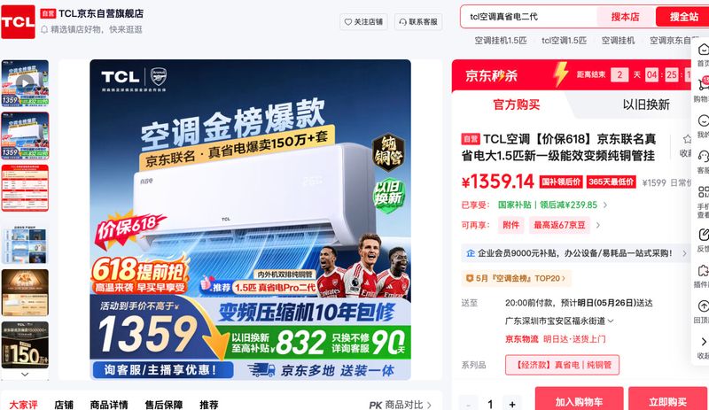 广州华凌空调维修中心