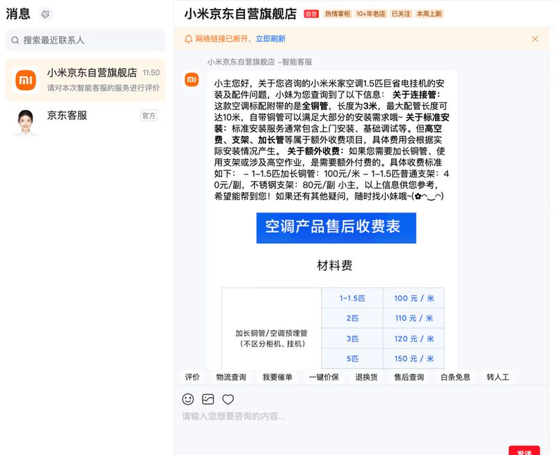 广州华凌空调维修中心