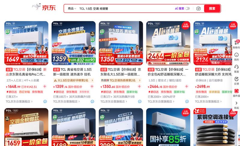广州华凌空调维修中心