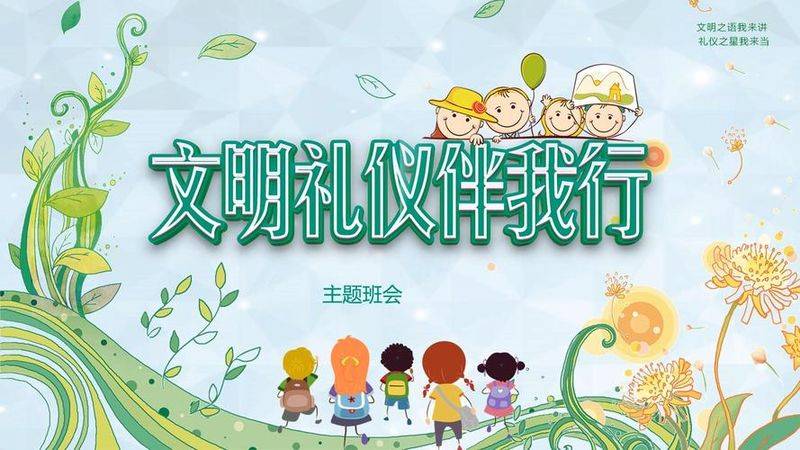 Questions and answers on the civilization of pupils