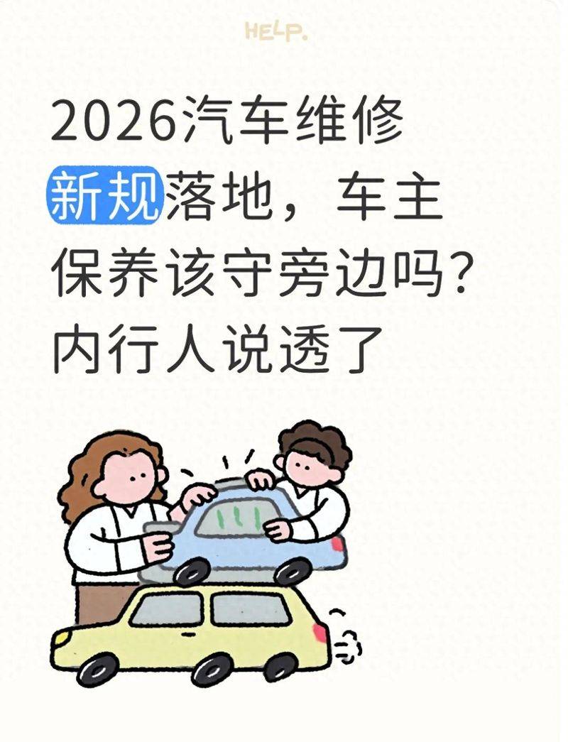 Vehicle inspection maintenance